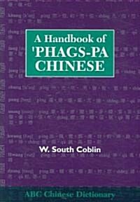 A Handbook of Phags-Pa Chinese (Hardcover)