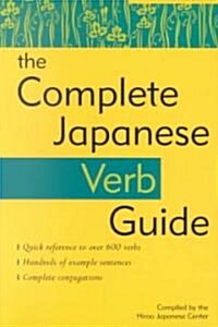 The Complete Japanese Verb Guide: Learn the Japanese Vocabulary and Grammar You Need to Learn Japanese and Master the Jlpt (Paperback)