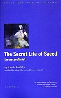 The Secret Life of Saeed: The Pessoptimist (Paperback)