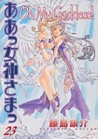 Oh My Goddess!, Volume 23 (Paperback)