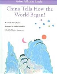 China Tells How the World Began! (Hardcover)
