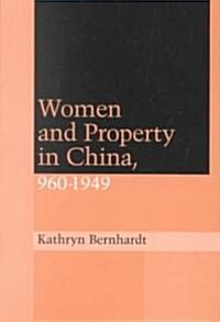 Women and Property in China, 960-1949 (Paperback)