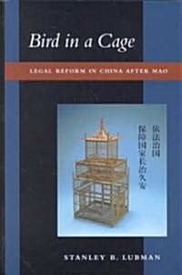 Bird in a Cage: Legal Reform in China After Mao (Paperback)