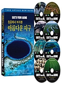 [중고] 창공에서 바라본 아름다운 지구 8종 (8disc)