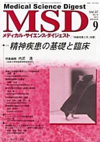 MSD (メディカル·サイエンス·ダイジェスト) 2011年 09月號 [雜誌] (月刊, 雜誌)