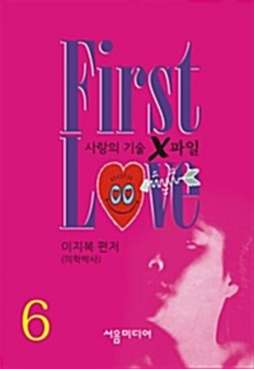 FIRST LOVE 6/6