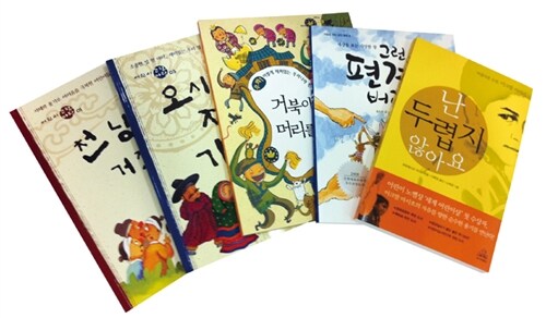 주니어랜덤 교과서 수록도서 세트 - 전5권