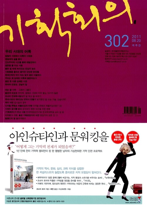 기획회의 302호 2011.08.20