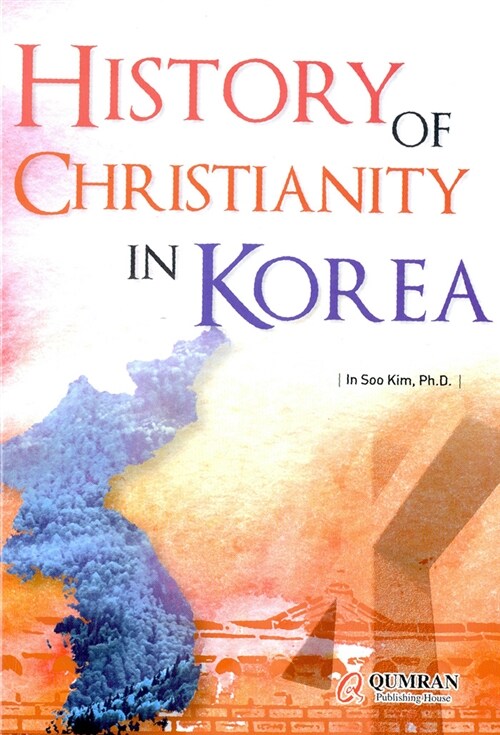 [중고] History of Christianity in Korea