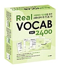 [플래시카드] Real VOCAB 2400 [SAT]