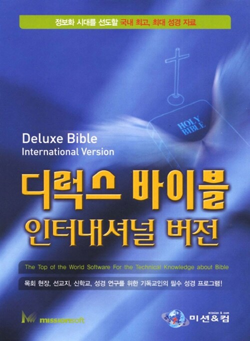 [DVD] 디럭스 바이블 (인터내셔널 버전) - DVD 2장