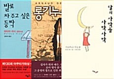 포켓소설 3선 - 전3권