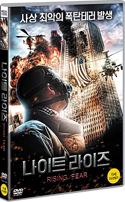 나이트 라이즈 : [DVD] : 15세이상 관람가