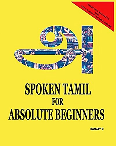 Spoken Tamil for Absolute Beginners (Paperback)