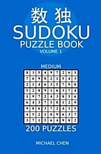 Sudoku Puzzle Book: 200 Medium Puzzles (Paperback)