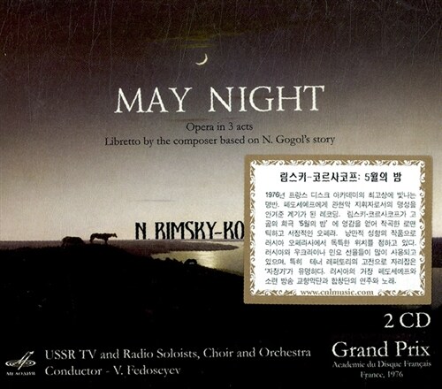 [수입] 림스키-코르사코프 : 5월의 밤 [2CD]