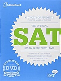 [중고] The Official SAT Study Guide with DVD [With DVD] (Paperback)