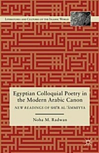 Egyptian Colloquial Poetry in the Modern Arabic Canon : New Readings of Shir al-?mmiyya (Hardcover)
