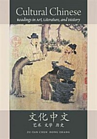 Cultural Chinese: Readings in Art, Literature, and History (Paperback)