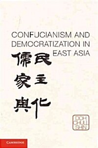 Confucianism and Democratization in East Asia (Hardcover)