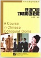 한어구어 습관용어교정 漢語口語 習慣用語敎程 (QR Code) (Book + QR Code)