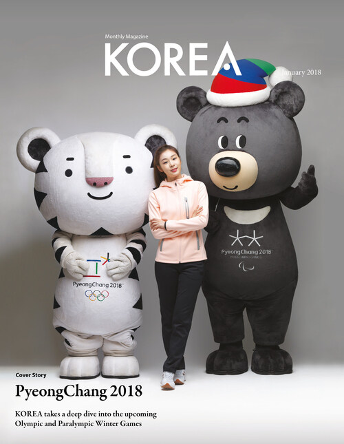 KOREA Magazine January 2018