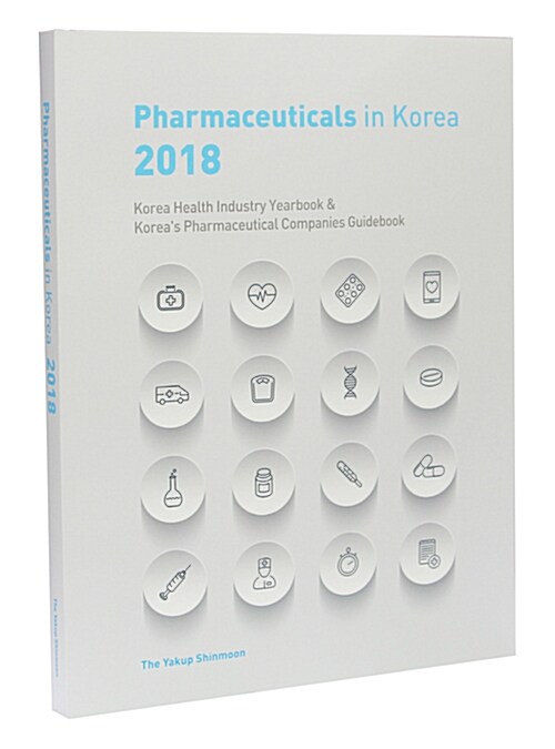 2018 파마슈티컬스 인 코리아 Pharmaceuticals in Korea