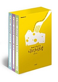 [중고] 치즈 인 더 트랩 시즌 1 : 일반판 세트 (1, 2, 3권) - 전3권