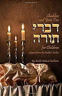 Torah Thoughts for Children: Shabbos and Yom Tov Divrei Torah for Children (Paperback)