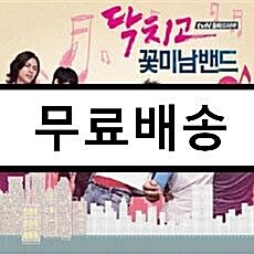 [중고] 닥치고 꽃미남 밴드 O.S.T.