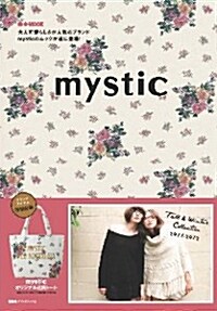 mystic 2011 Fall & Winter Collection 2011-2012 (e-MOOK) (大型本)