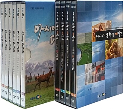 앙코르 아시아 문화의 재발견/아시아 대평원 2종 시리즈 (10disc)