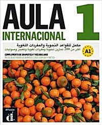AULA INTERNACIONAL 1 (COMPLEMENTO DE GRAMATICA Y VOCABULARIO PARA HABLANTES DE ARABE) (Paperback)