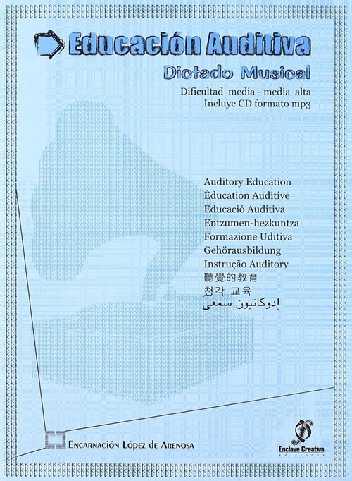 EDUCACION AUDITIVA: DICTADOS MUSICALES (Paperback)