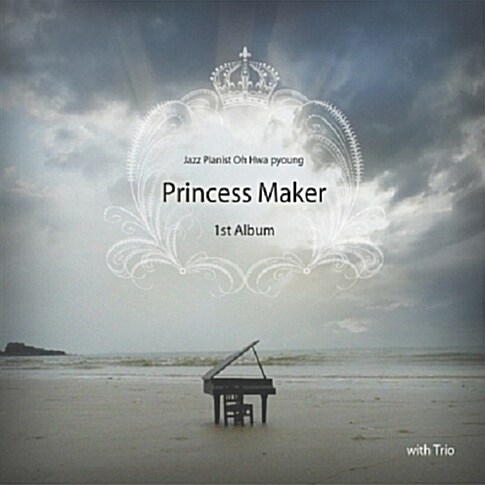 [중고] 오화평 - Princess Maker