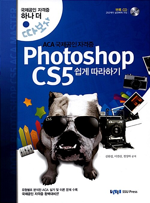 [중고] Photoshop CS5 쉽게 따라하기