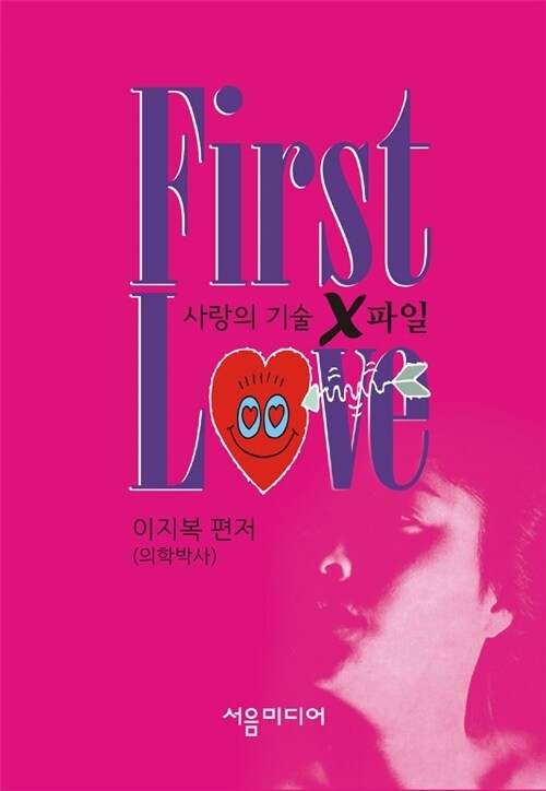 FIRST LOVE(체험판)