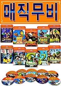 [영어학습용 VCD] 매직무비 애니메이션 10종 풀세트 (10disc)