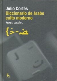 DICCIONARIO DE ARABE CULTO MODERNO: ARABE-ESPANOL (Hardcover)