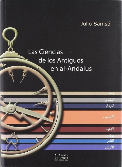 LAS CIENCIAS DE LOS ANTIGUOS DE AL-ANDALUS (Paperback)