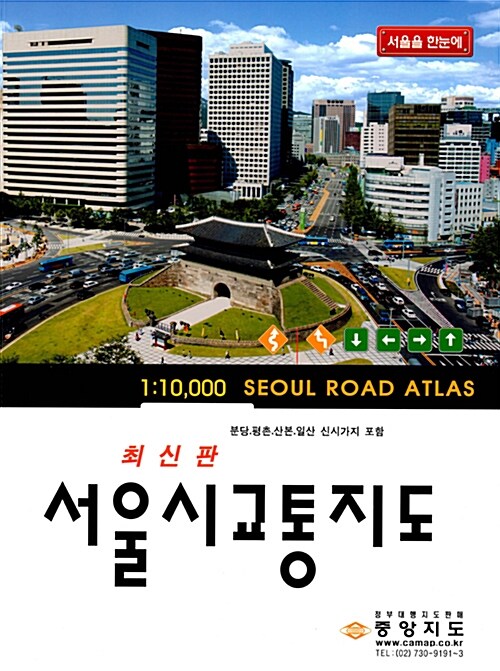 2018 서울시교통지도