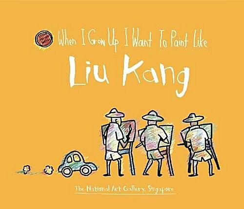 When I Grow Up I Want to Paint Like Liu Kang (Paperback)