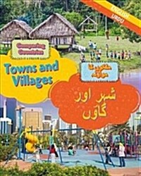 Dual Language Learners: Comparing Countries: Towns and Villages (English/Urdu) (Hardcover, Illustrated ed)