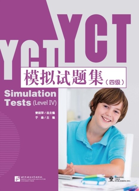 YCT SIMULATION TESTS LEVEL 4 (Paperback)