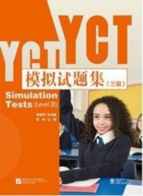 YCT SIMULATION TESTS LEVEL 3 (Paperback)