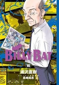 BILLY BAT, N 16 (COMIC) (Paperback)