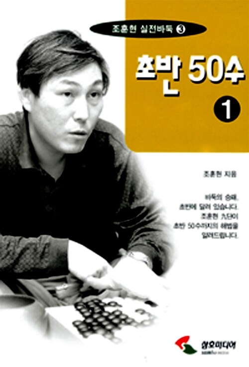 초반 50수 1