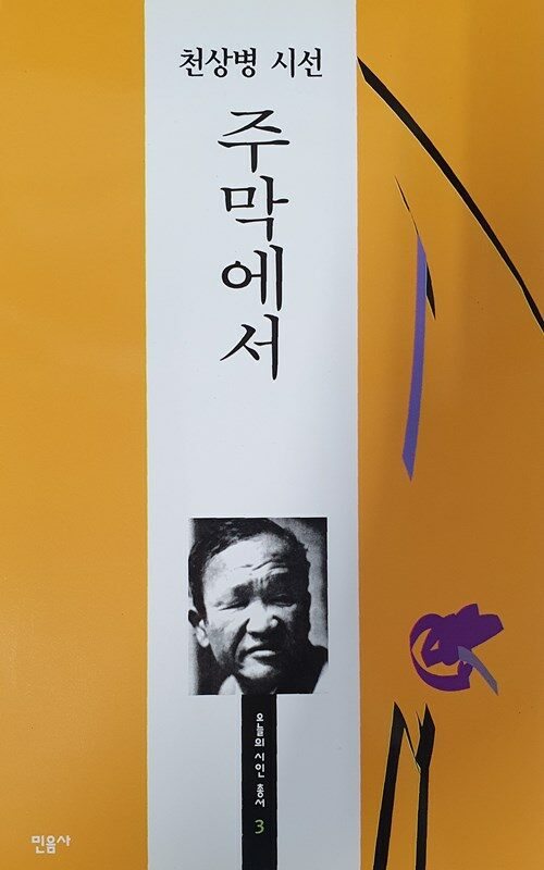 주막에서