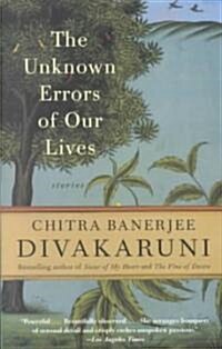 The Unknown Errors of Our Lives (Paperback, Reprint)
