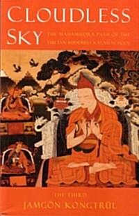 Cloudless Sky: The Mahamudra Path of the Tibetan Buddhist Kagyu School (Paperback)